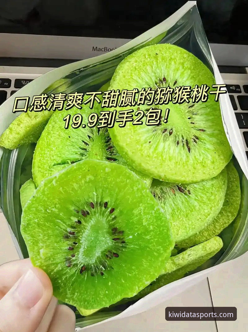 奇异果体育平台v2.3.0与旧版对比：新手该选哪个版本？手把手数据App使用教程